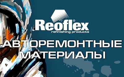 Авторемонтные материалы