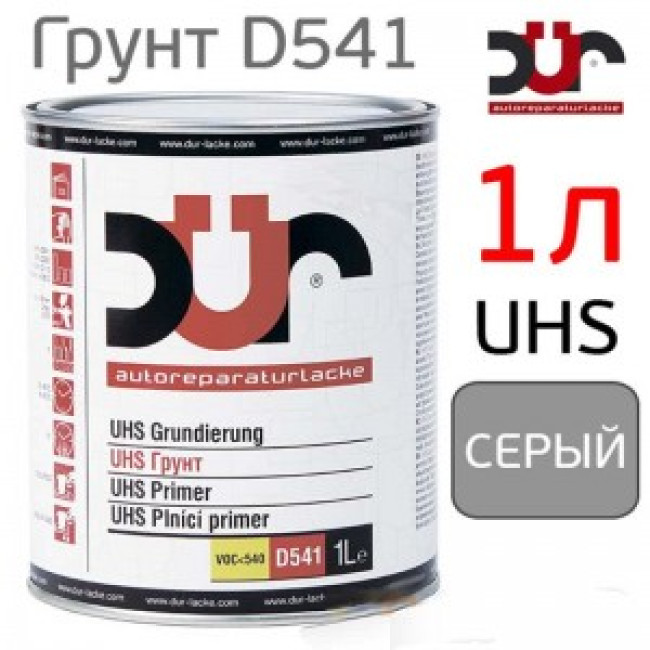 Грунт-наполнитель 2К DUR D541 4+1 UHS (1л) светло-серый + отвердитель (D220) 314 – купить в Санкт-Петербурге | DUR | carpaint.kz