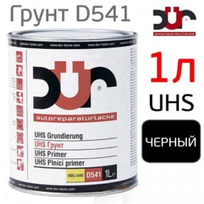 DUR 底漆填料 2K DUR D541 4+1 UHS (1l) 黑色/不含硬化剂 (D220) 315 图片 – 圣彼得堡 | carpaint.kz