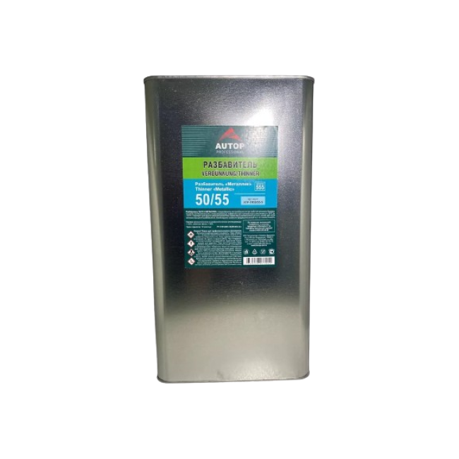 Autop AUTOP 50/55 - 稀释剂“金属” - 罐装，5l ATP-TR50/55-5 图片 – 圣彼得堡 | carpaint.kz
