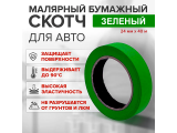 Скотч в Санкт-Петербурге – купить | carpaint.kz