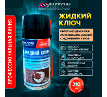AUTON SERVICE LINE – Жидкий ключ, аэрозоль 210 мл